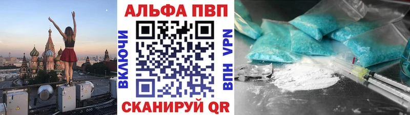 Alpha PVP мука Новохопёрск