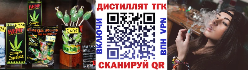 купить закладку  Новохопёрск  Печенье с ТГК конопля 