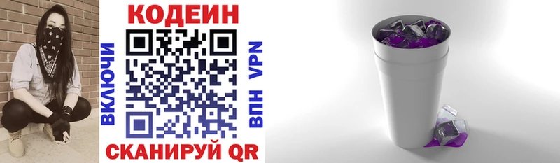 как найти   Новохопёрск  Codein напиток Lean (лин) 