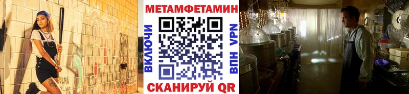 Первитин Methamphetamine  Новохопёрск 